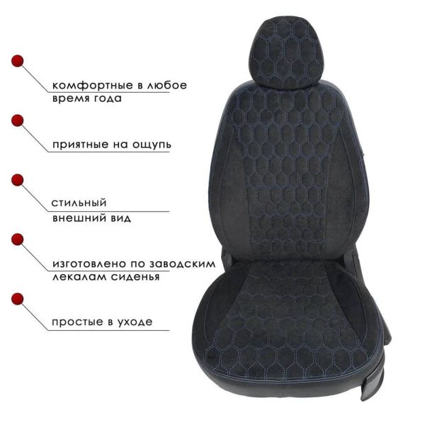 Чехлы Велюр на Lada Vesta / Vesta SW Cross (2015+) Чехлы Велюр на Lada Vesta / Vesta SW Cross (2015+)