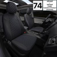 Чехлы на сиденья KAIYI E5